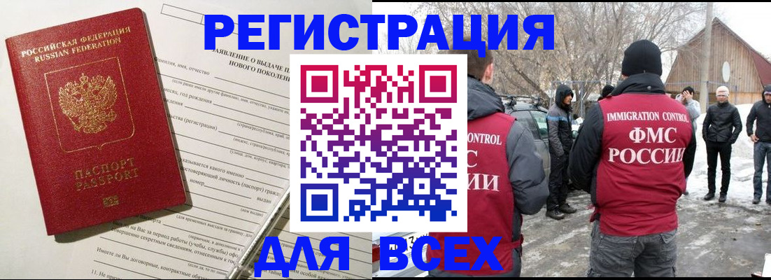 временная регистрация гарантия в Геленджике