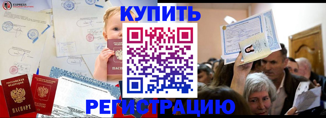 где прописаться в Геленджике