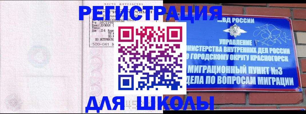 временная регистрация надежно в Геленджике